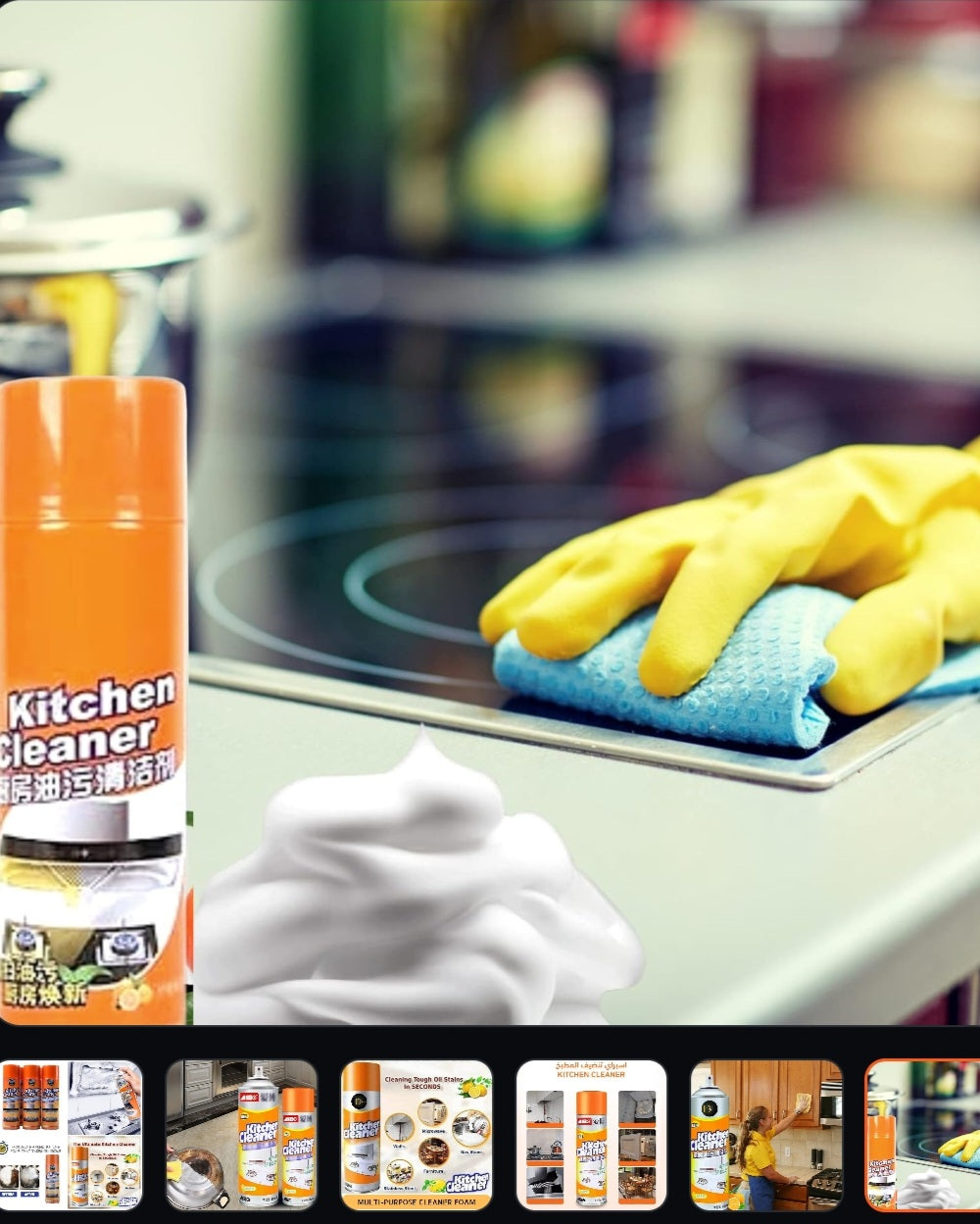 Kitchen Cleaner